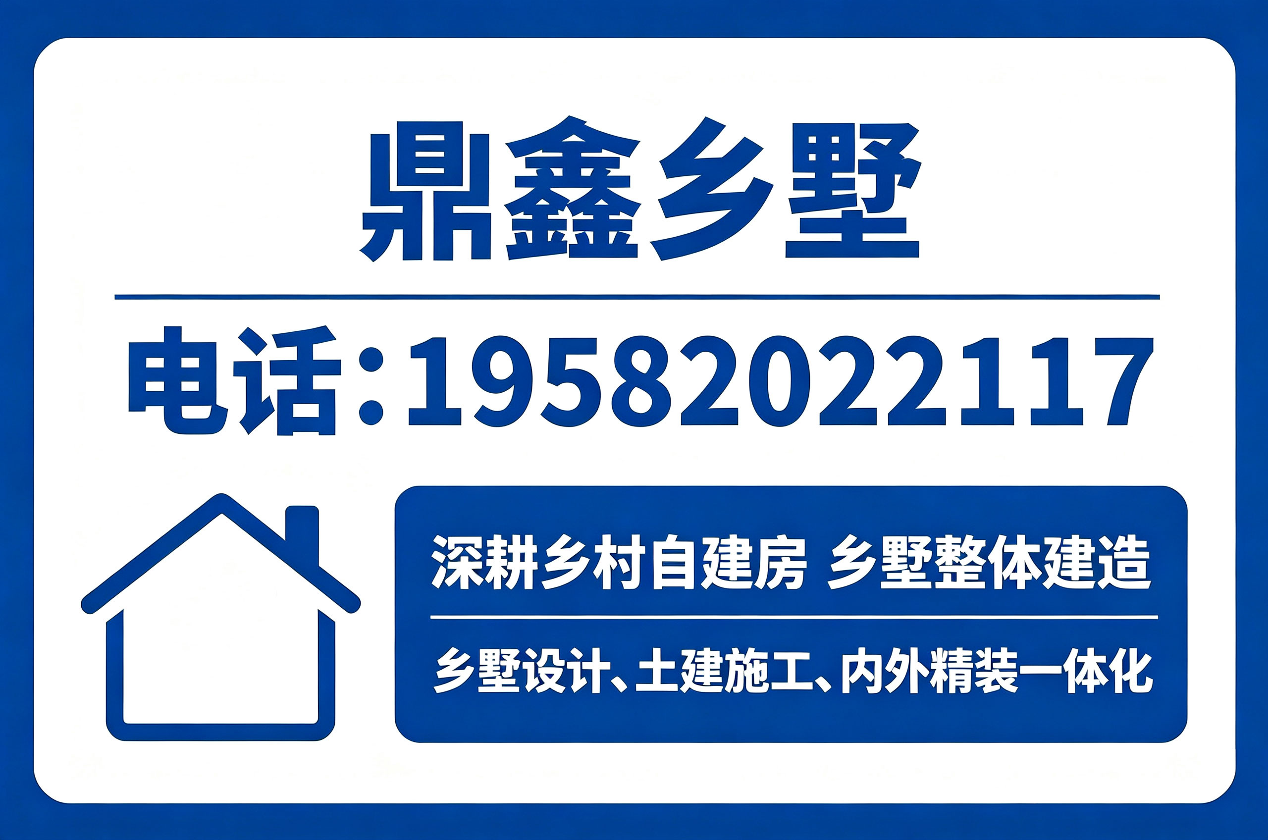 鼎鑫乡墅朔州线上分站
